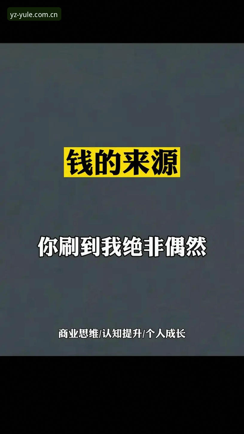 揭秘亿兆娱乐手机客户端：你不知道的底层逻辑与实战操作