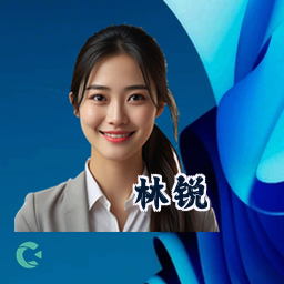 林锐